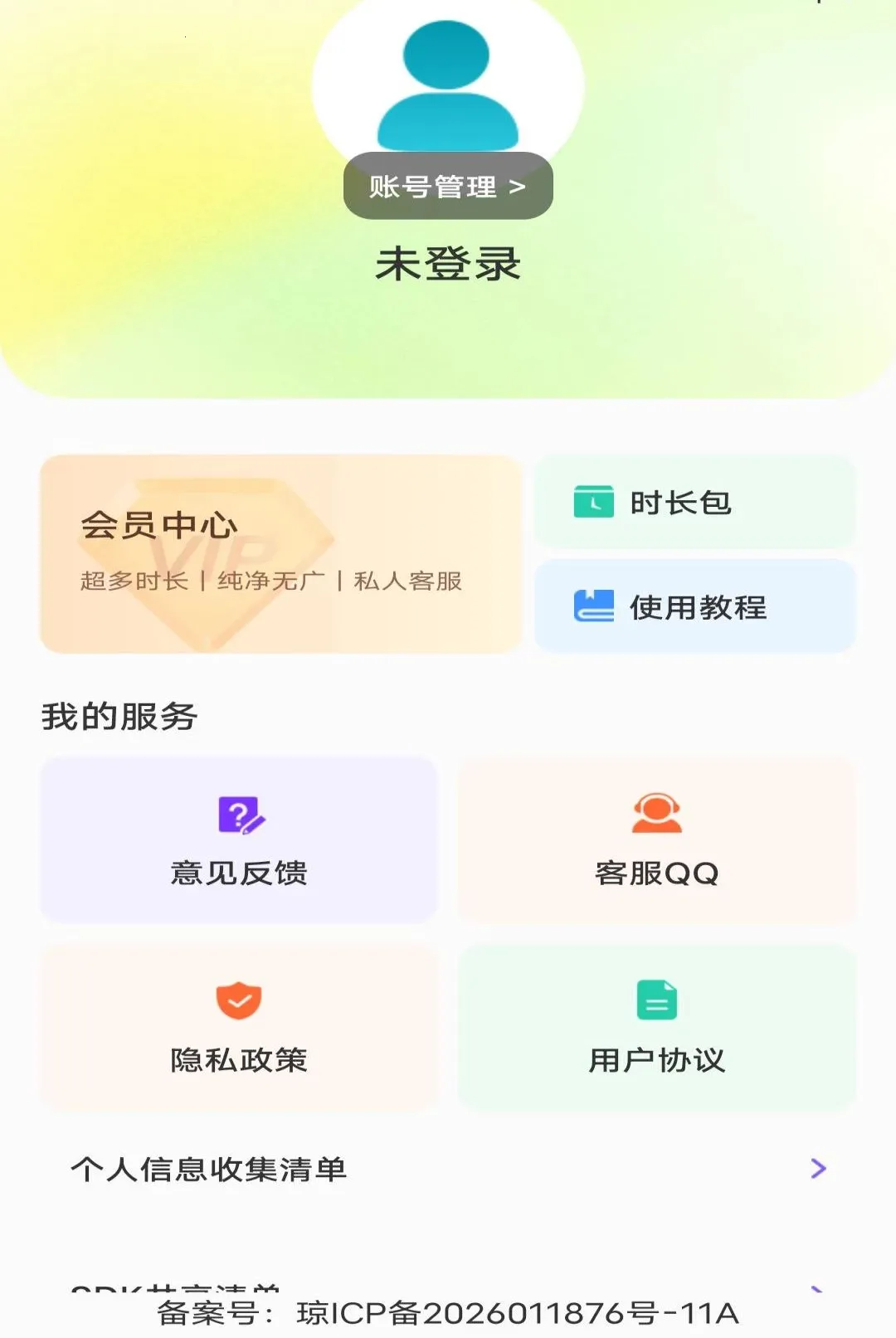�ֻ��໤Զ�̿��Ҿ�������2026�ٷ�����v1.0.0 ��Ѱ��ͼ2
