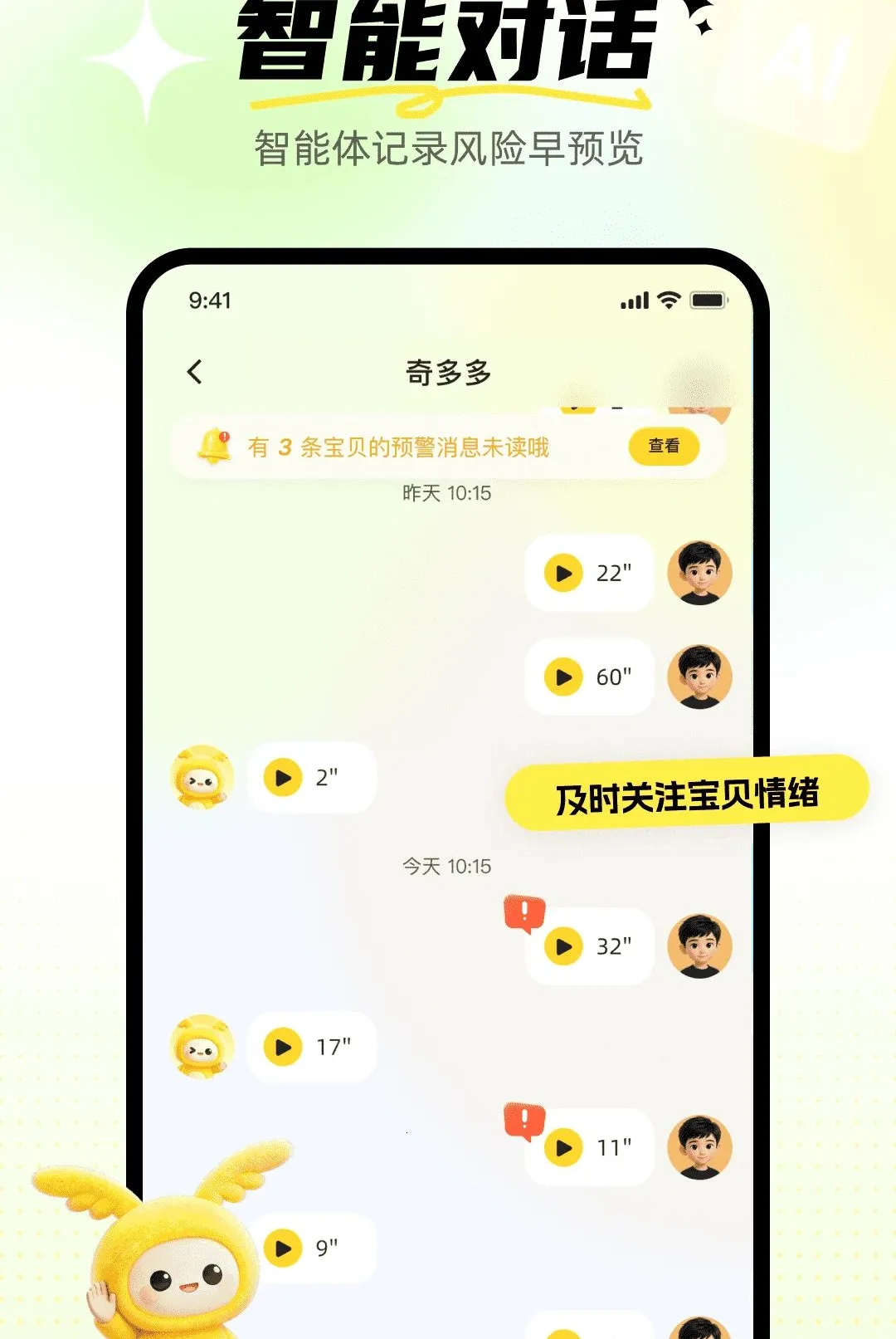 ����Ӣ�ﱦ2026�ٷ�����v1.0.0 �ٷ������ͼ2