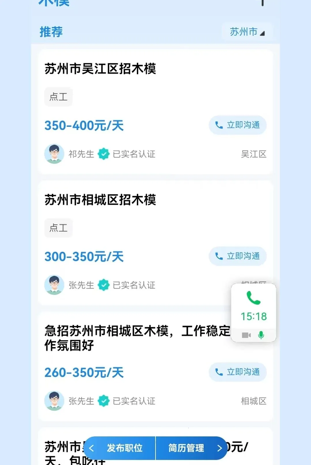 �����й�����(������Ϣƽ̨)v1.0.1 ��׿���ͼ1