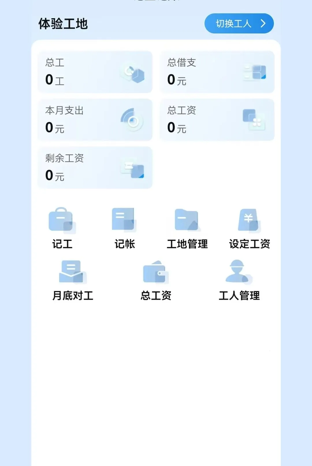 �����й�����(������Ϣƽ̨)v1.0.1 ��׿���ͼ3