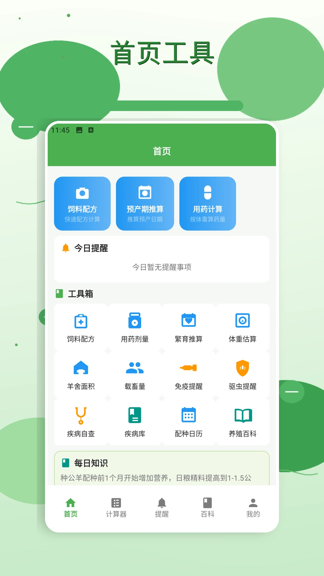 羊来运转2026官方正版 羊来运转2026官方正版