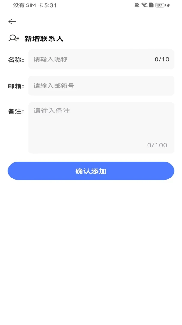 电子邮箱注册助手(综合邮箱工具) 电子邮箱注册助手(综合邮箱工具)