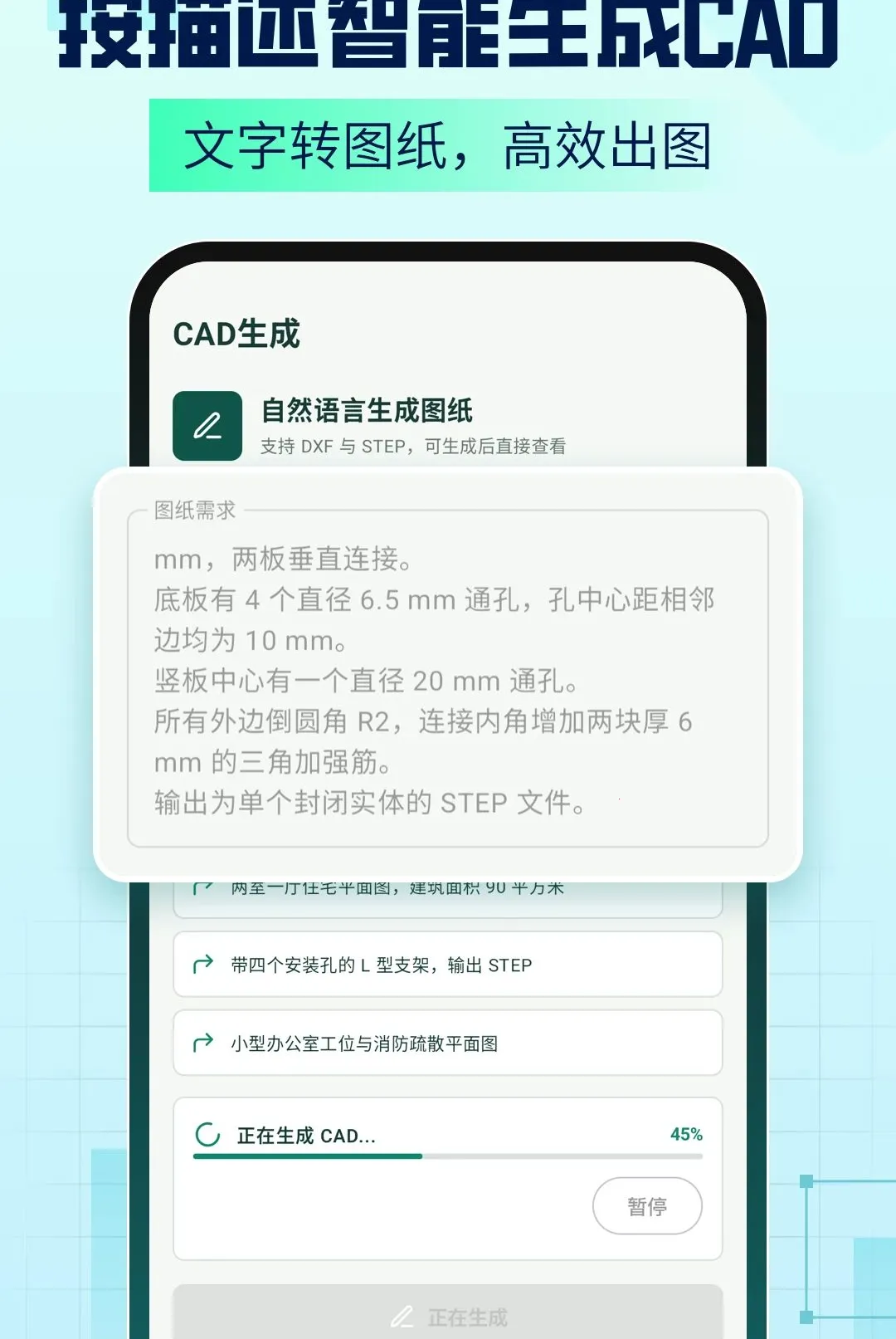 AICAD Agent����(CADͼֽ��������)v1.2.6 ��Ѱ��ͼ1