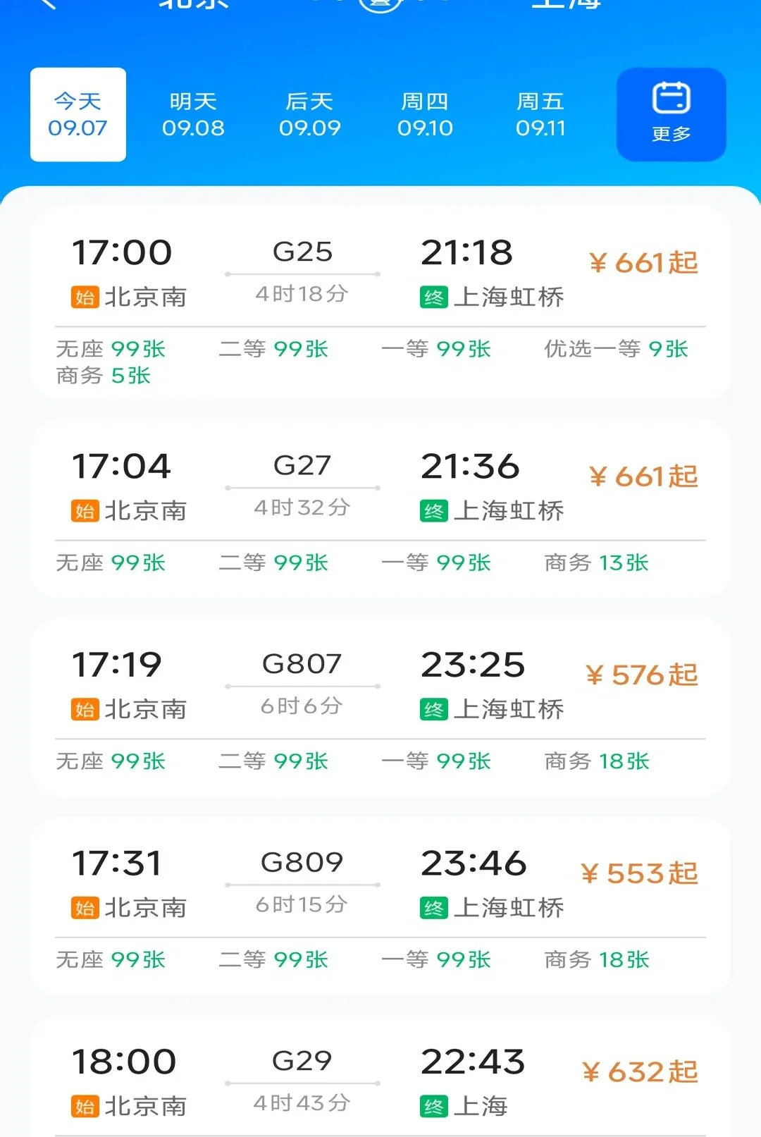 ������Ʊ��Ѳ�����(����Ʊ���ѯ����)v1.0.2 �ٷ������ͼ2