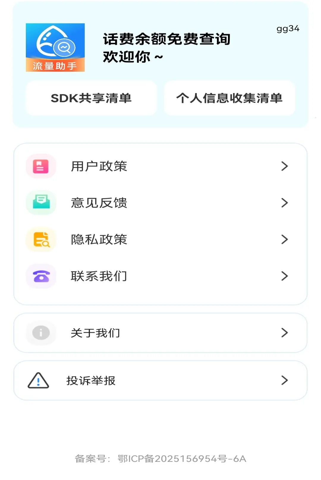 ���������Ѳ�ѯ����(���Ѳ�ѯ���)v1.0.1 ��Ѱ��ͼ3