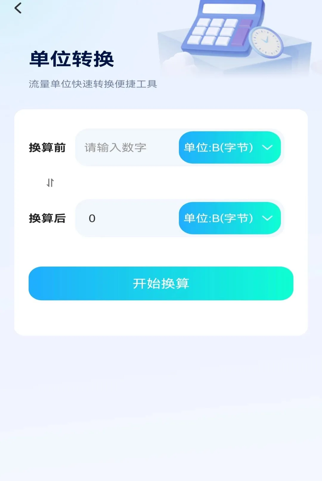 ���������Ѳ�ѯ����(���Ѳ�ѯ���)v1.0.1 ��Ѱ��ͼ1
