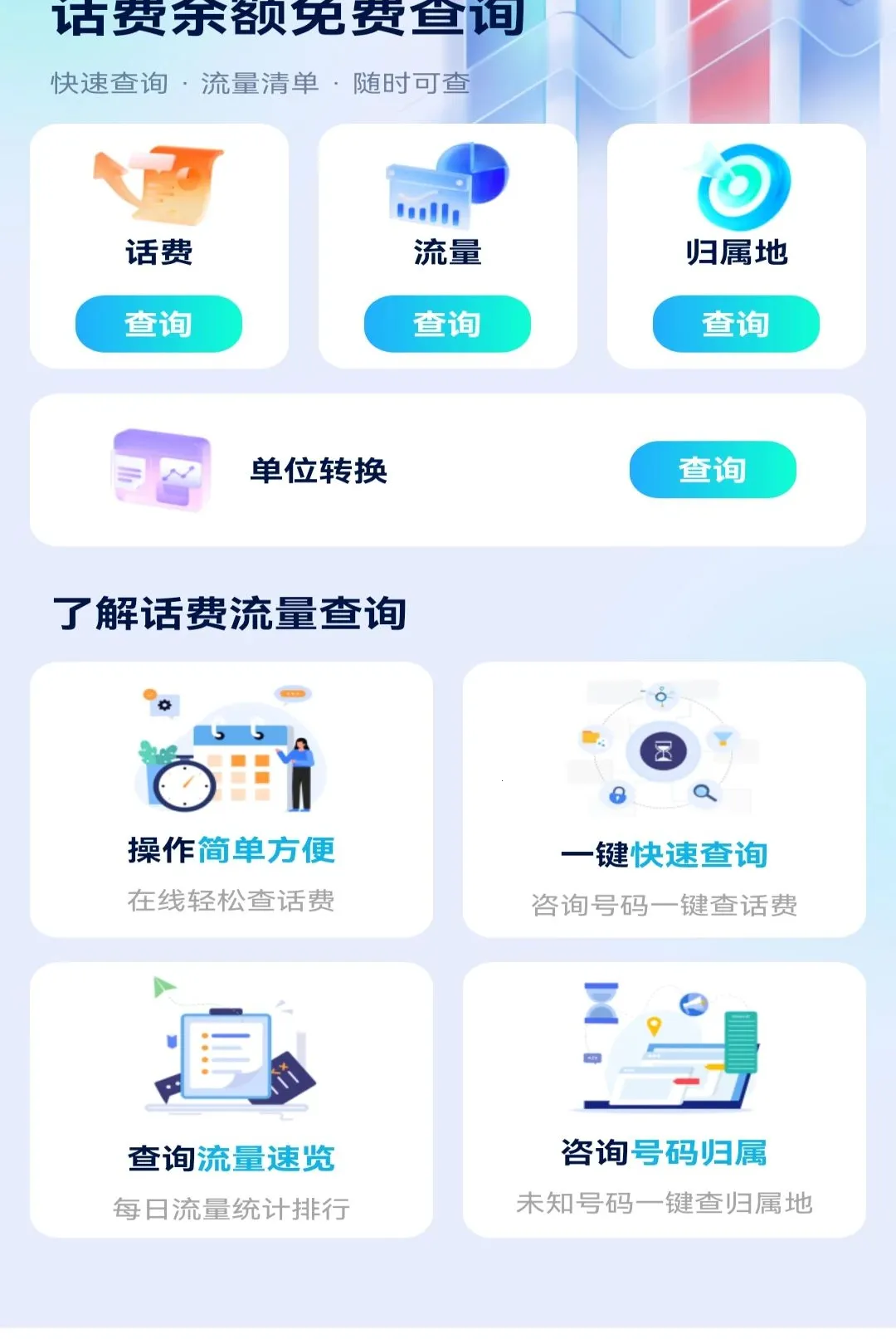 ���������Ѳ�ѯ����(���Ѳ�ѯ���)v1.0.1 ��Ѱ��ͼ0