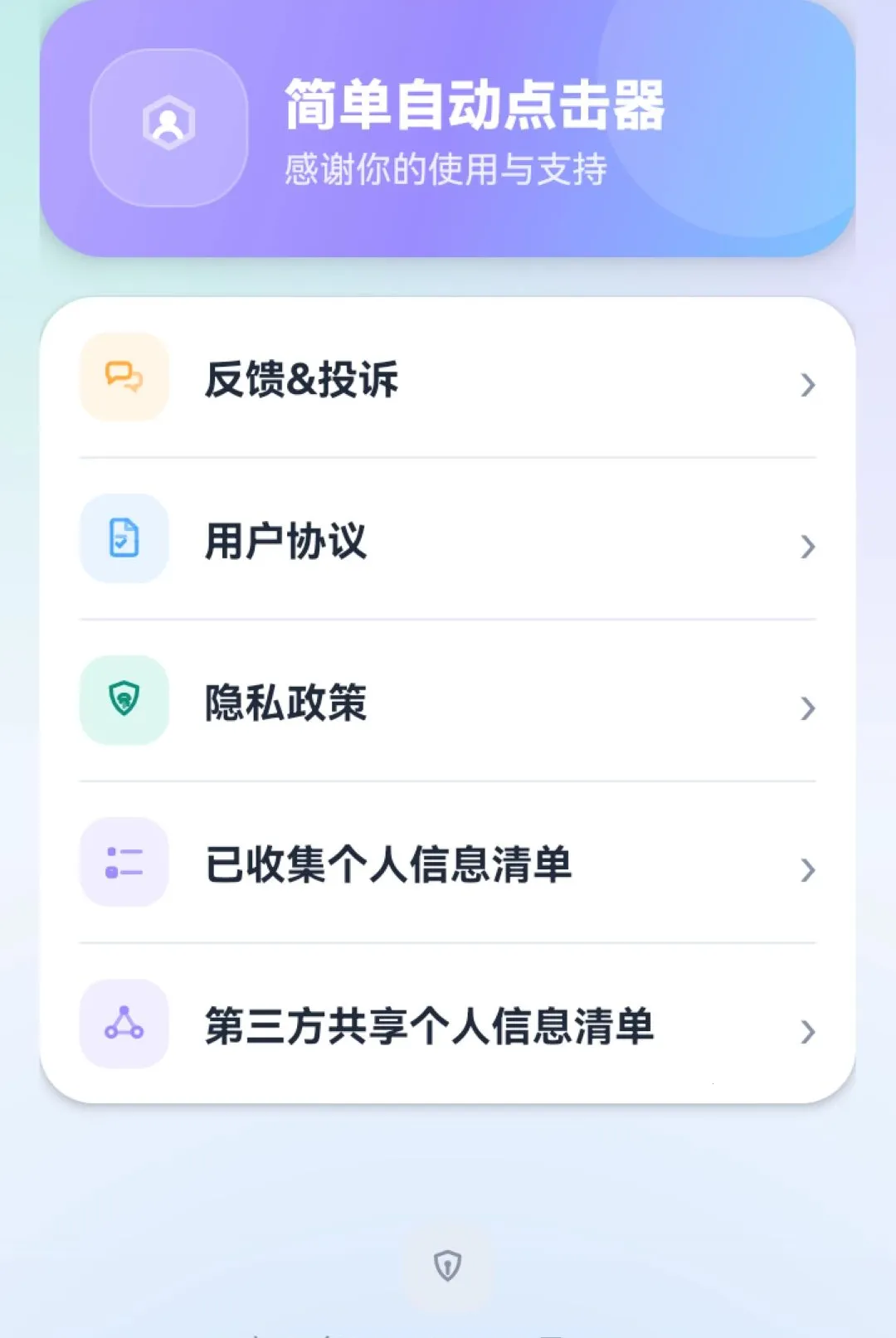 ���Զ������2026�ٷ����°汾vO5.0 ��Ѱ��ͼ1