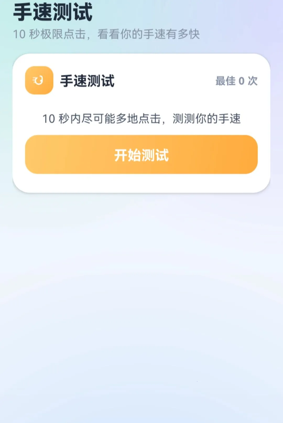 ���Զ������2026�ٷ����°汾vO5.0 ��Ѱ��ͼ2