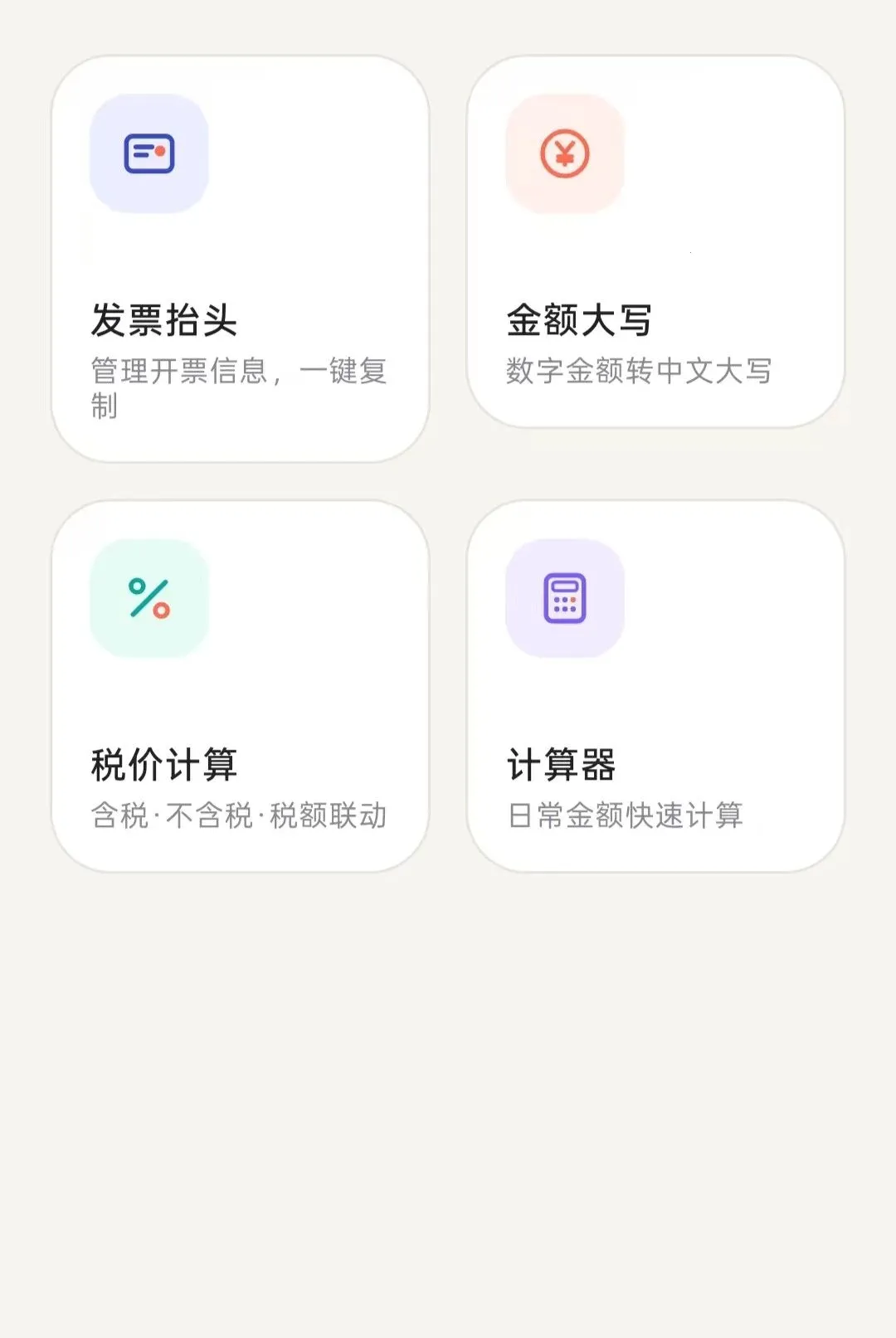 ���ӷ�Ʊ���ܹ���(��Ʊ����APP)vO5.0 ��׿���ͼ2
