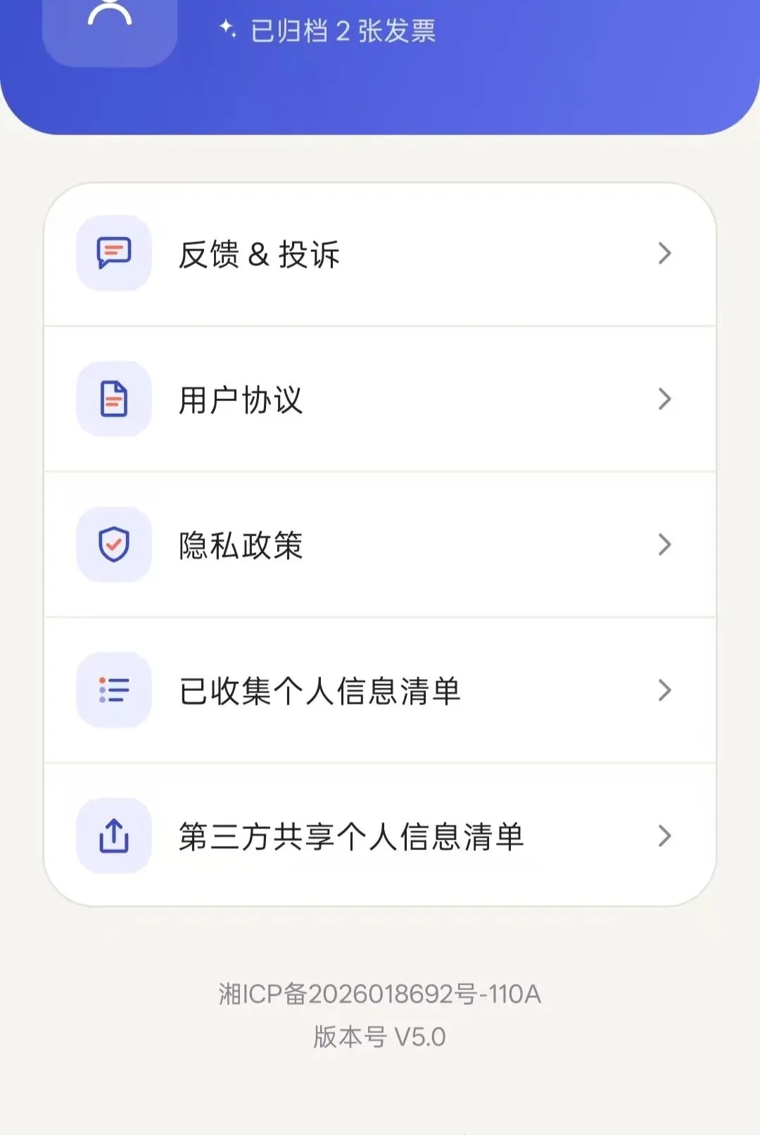 ���ӷ�Ʊ���ܹ���(��Ʊ����APP)vO5.0 ��׿���ͼ3