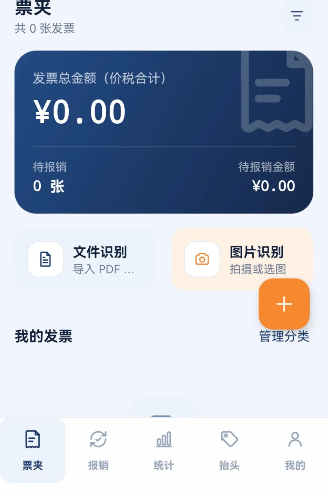 �������ӷ�Ʊͨ���������ֻ���vO5.0 �ٷ������ͼ2