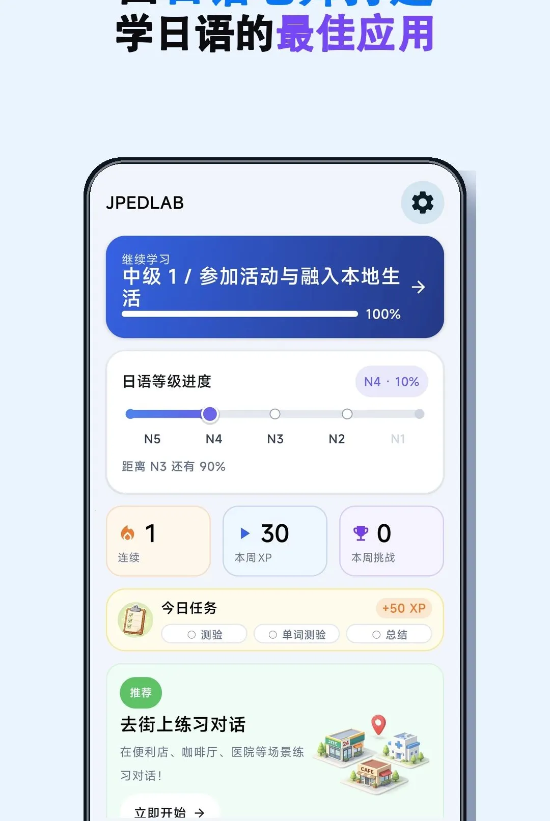 JPEdLab��ѧ��������(����ѧϰƽ̨)v1.0 ��Ѱ��ͼ2