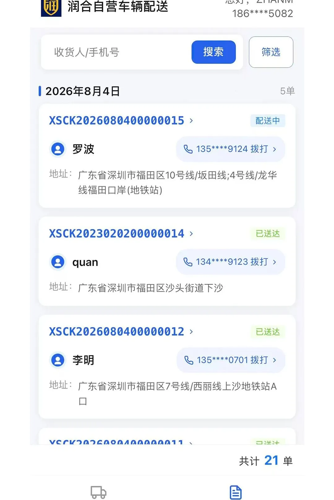�������(�������͹���)v1.0.40 ��׿���ͼ2