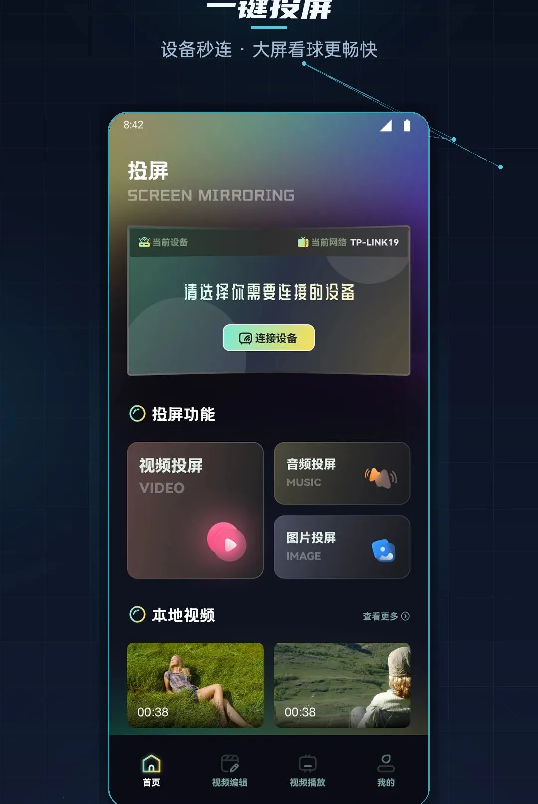 ������Ͷ������(��ý�幤��)v1.1 �ٷ������ͼ3