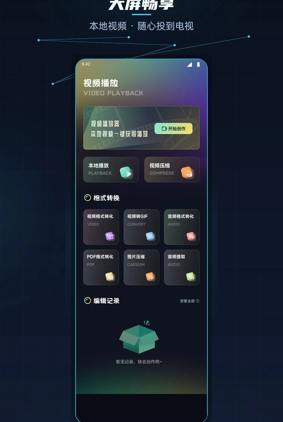 ������Ͷ������(��ý�幤��)v1.1 �ٷ������ͼ2