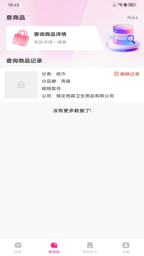 拼拼实惠购物软件(综合购物平台) 拼拼实惠购物软件(综合购物平台)