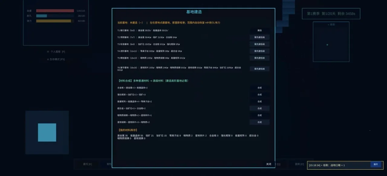 星海纪元(星海冒险游戏) 星海纪元(星海冒险游戏)