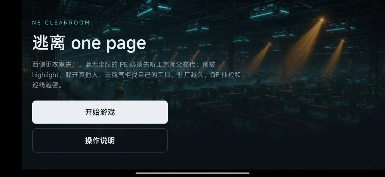 ����one page(��Բ�������ս)v1.7 �ٷ������ͼ2