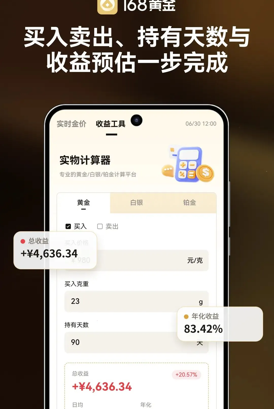 168�ƽ�����(�������Ϣ��ѯ)v1.0.0 ��Ѱ��ͼ1