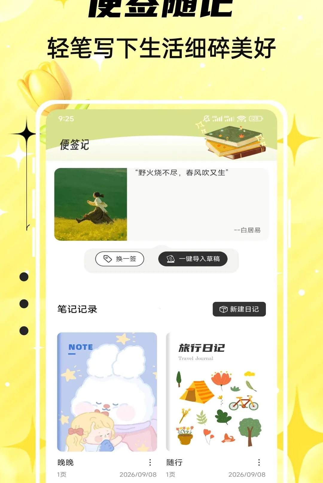 Emoking(�����ղع���)v1.0.5 ��׿���ͼ3