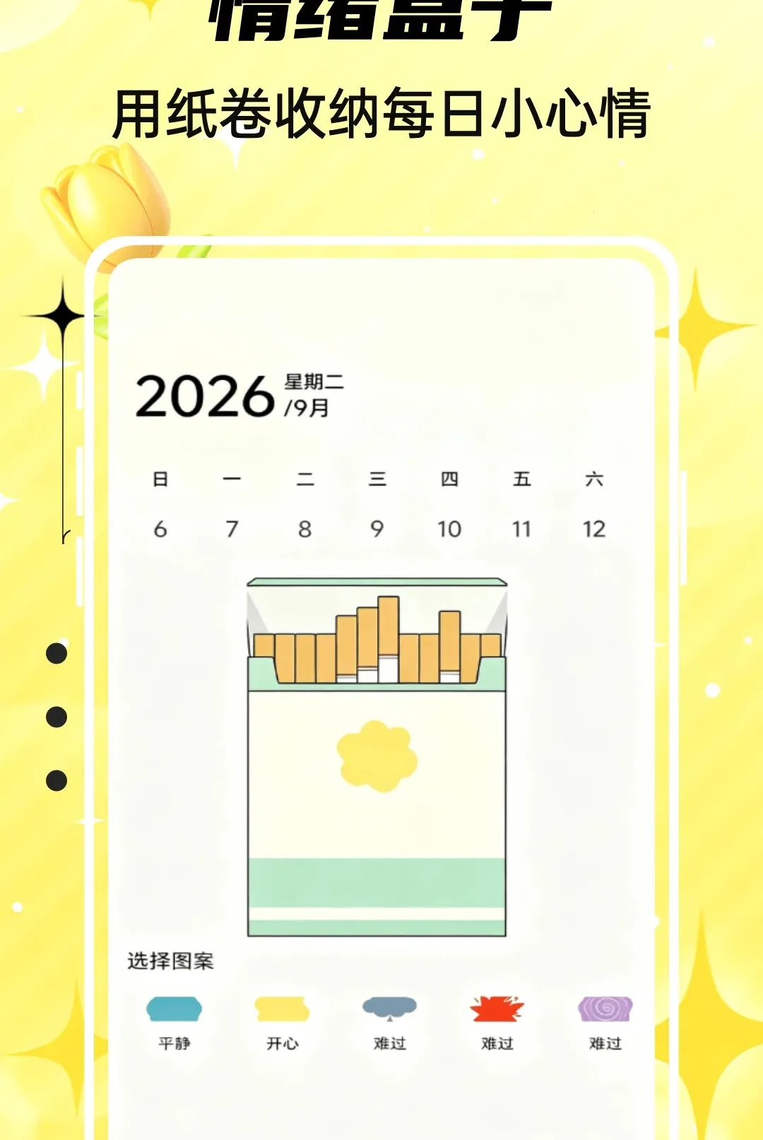 Emoking(�����ղع���)v1.0.5 ��׿���ͼ2
