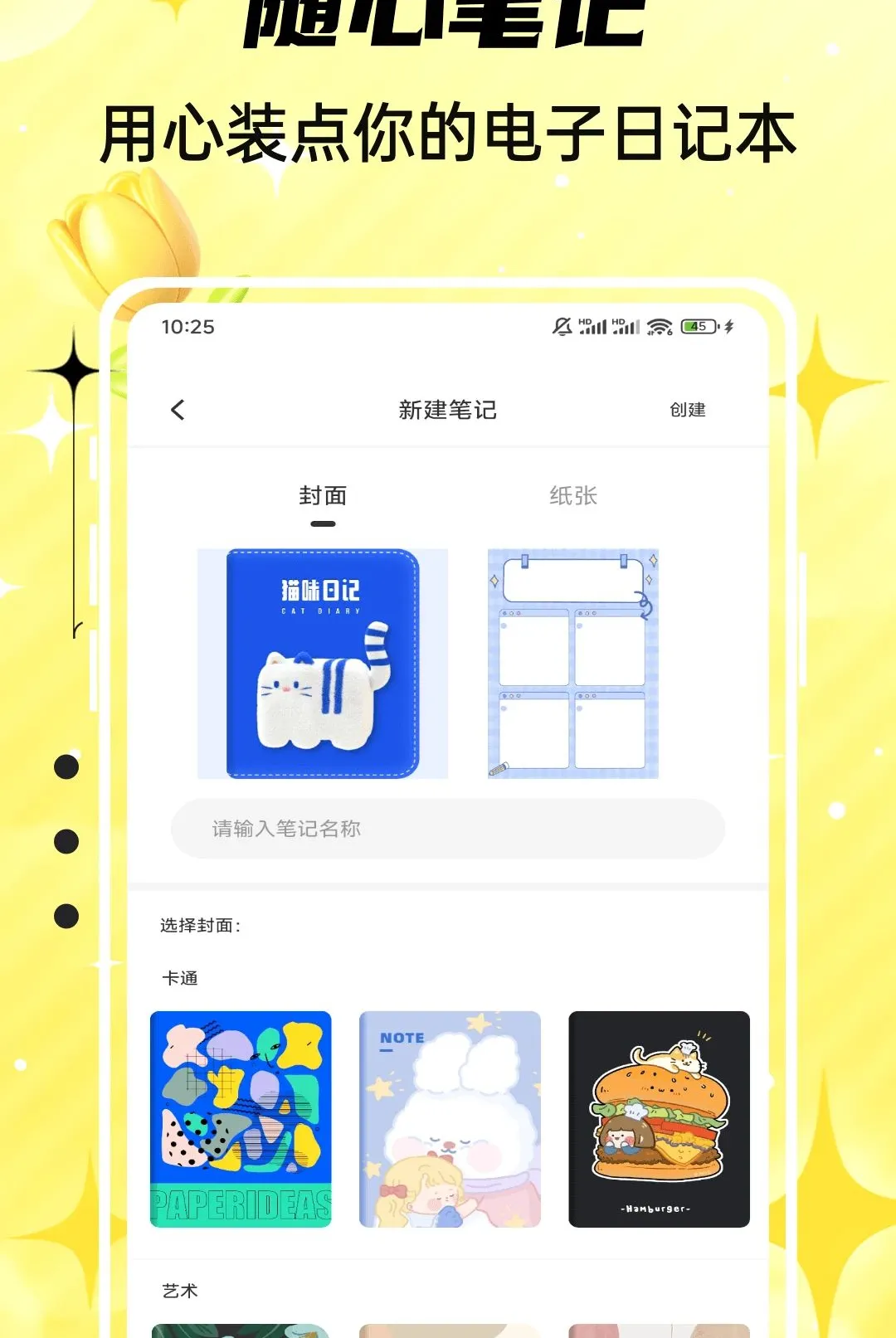 Emoking(�����ղع���)v1.0.5 ��׿���ͼ1