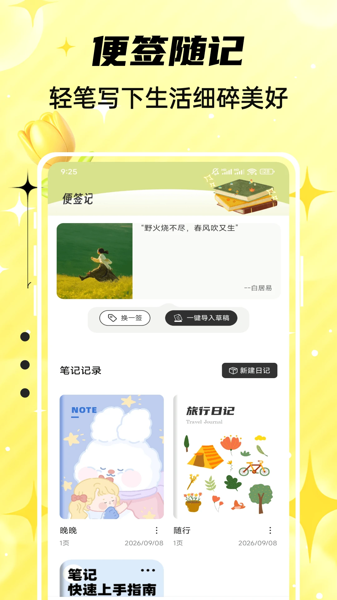 Emoking(情绪收藏工具) Emoking(情绪收藏工具)