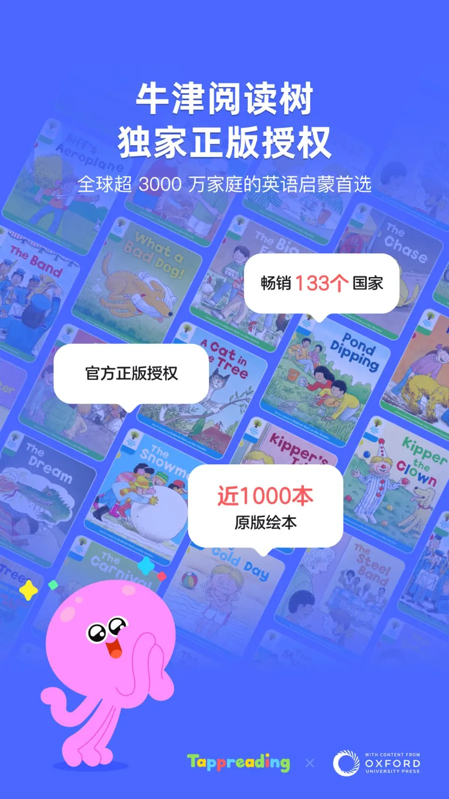 TappReading(Ӣ���Ķ�ƽ̨)v2.3.6 ��׿���ͼ3