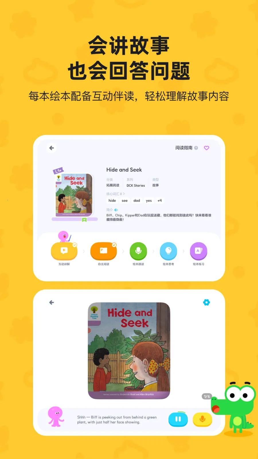 TappReading(Ӣ���Ķ�ƽ̨)v2.3.6 ��׿���ͼ2