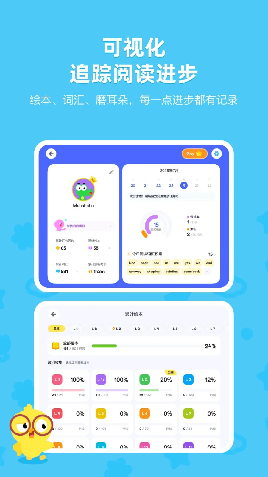 TappReading(英语阅读平台) TappReading(英语阅读平台)