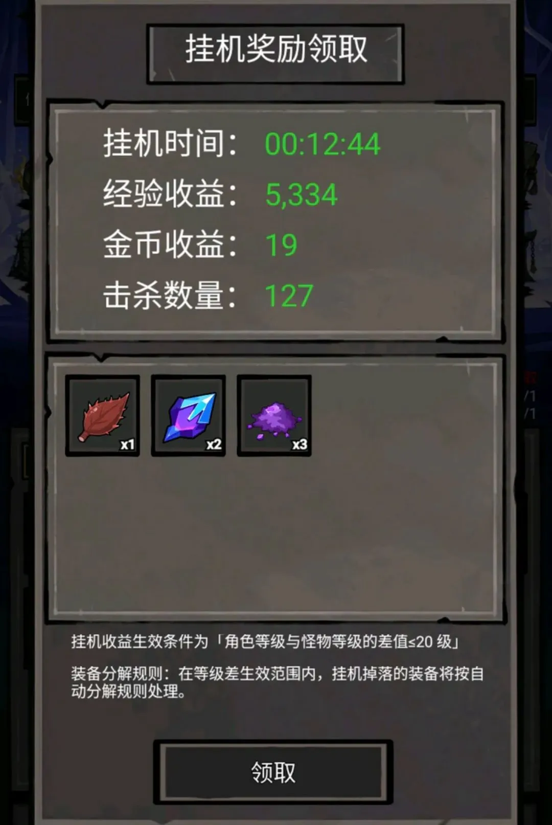 我打怪升级搜物资中文版(动作冒险手游) 我打怪升级搜物资中文版(动作冒险手游)