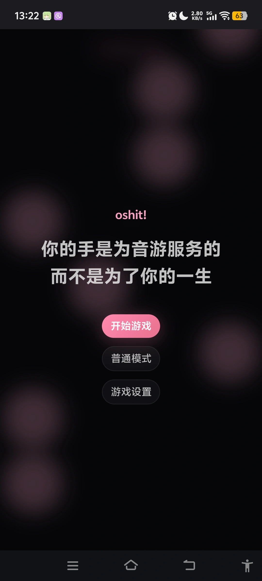oshit!��������Ϸ(��������Ϸoshit)v1.4.0 �ֻ����ͼ2