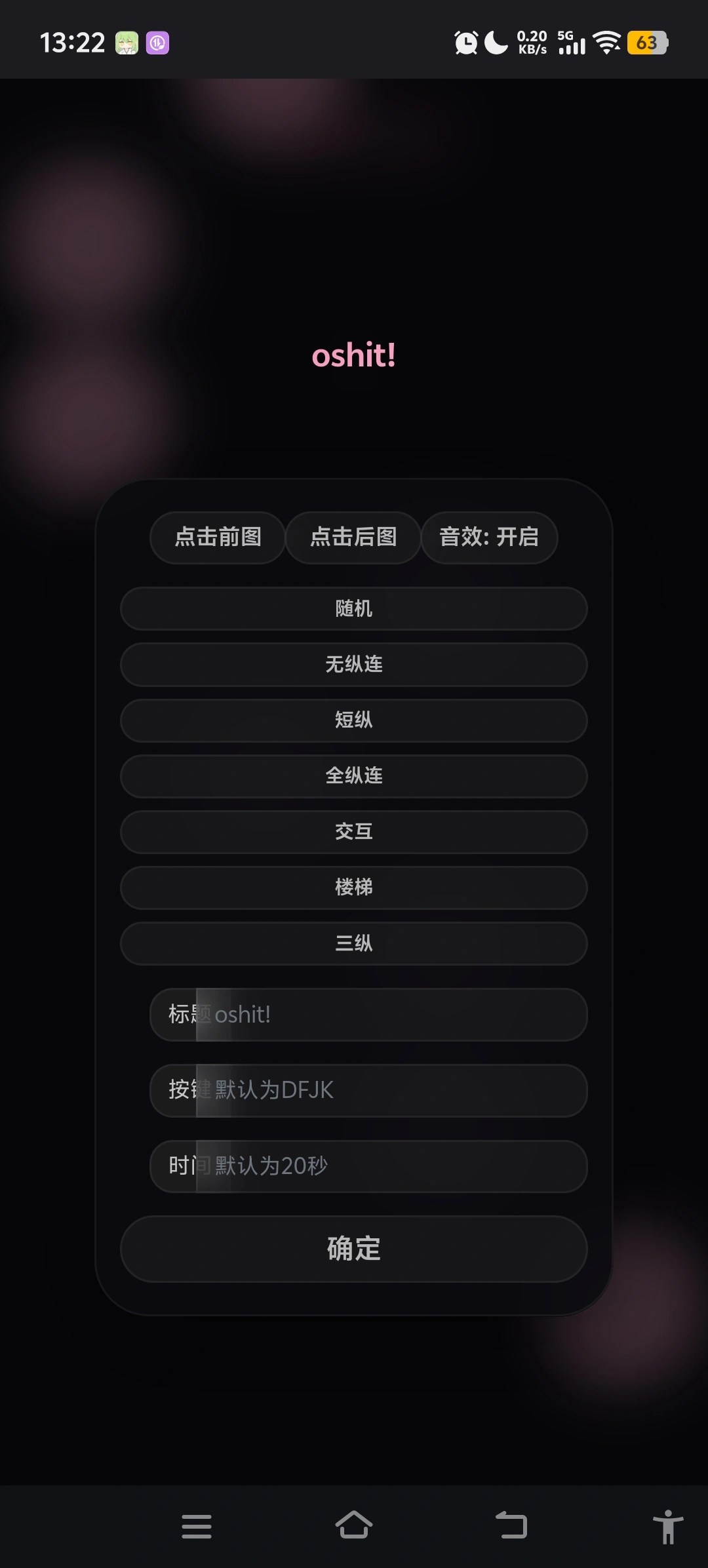 oshit!��������Ϸ(��������Ϸoshit)v1.4.0 �ֻ����ͼ1