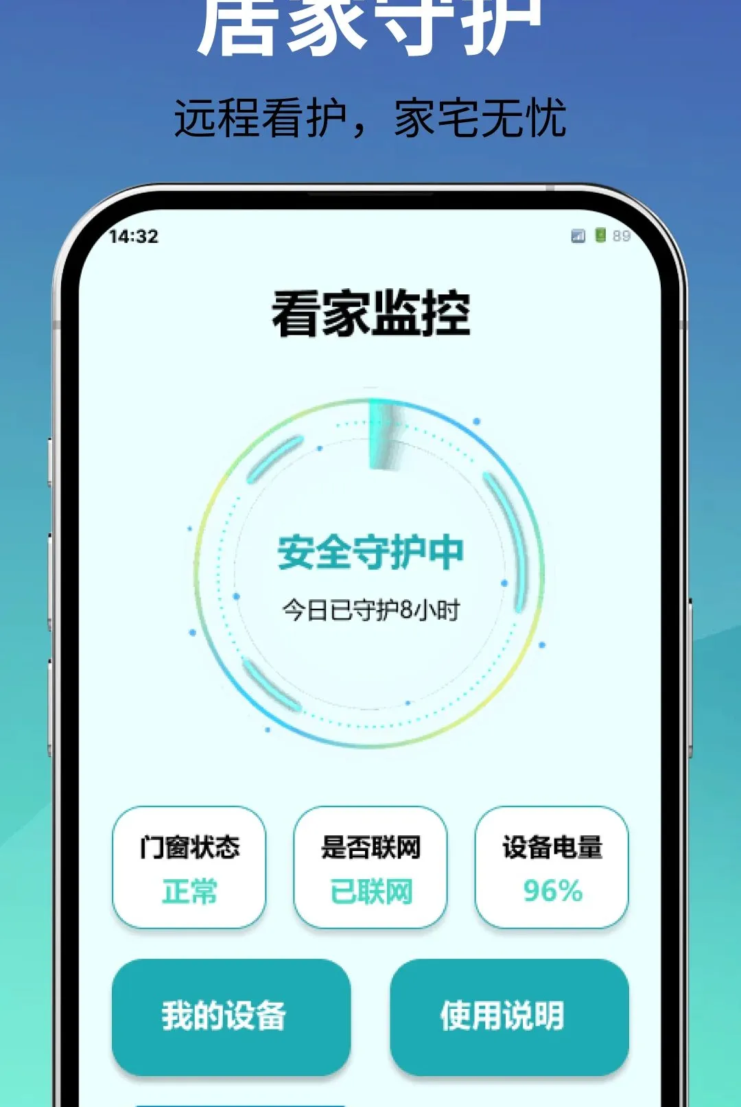 ��ؿ����ֻ���(Զ�̿��ҹ���)v1.0.0 �ٷ������ͼ3