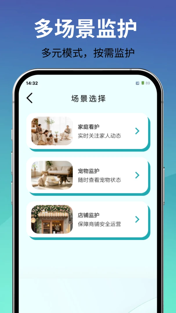 监控看家手机端(远程看家工具) 监控看家手机端(远程看家工具)