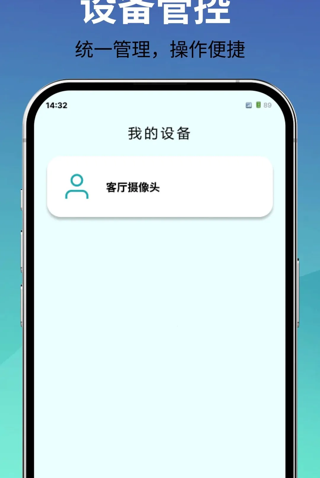 ��ؿ����ֻ���(Զ�̿��ҹ���)v1.0.0 �ٷ������ͼ1