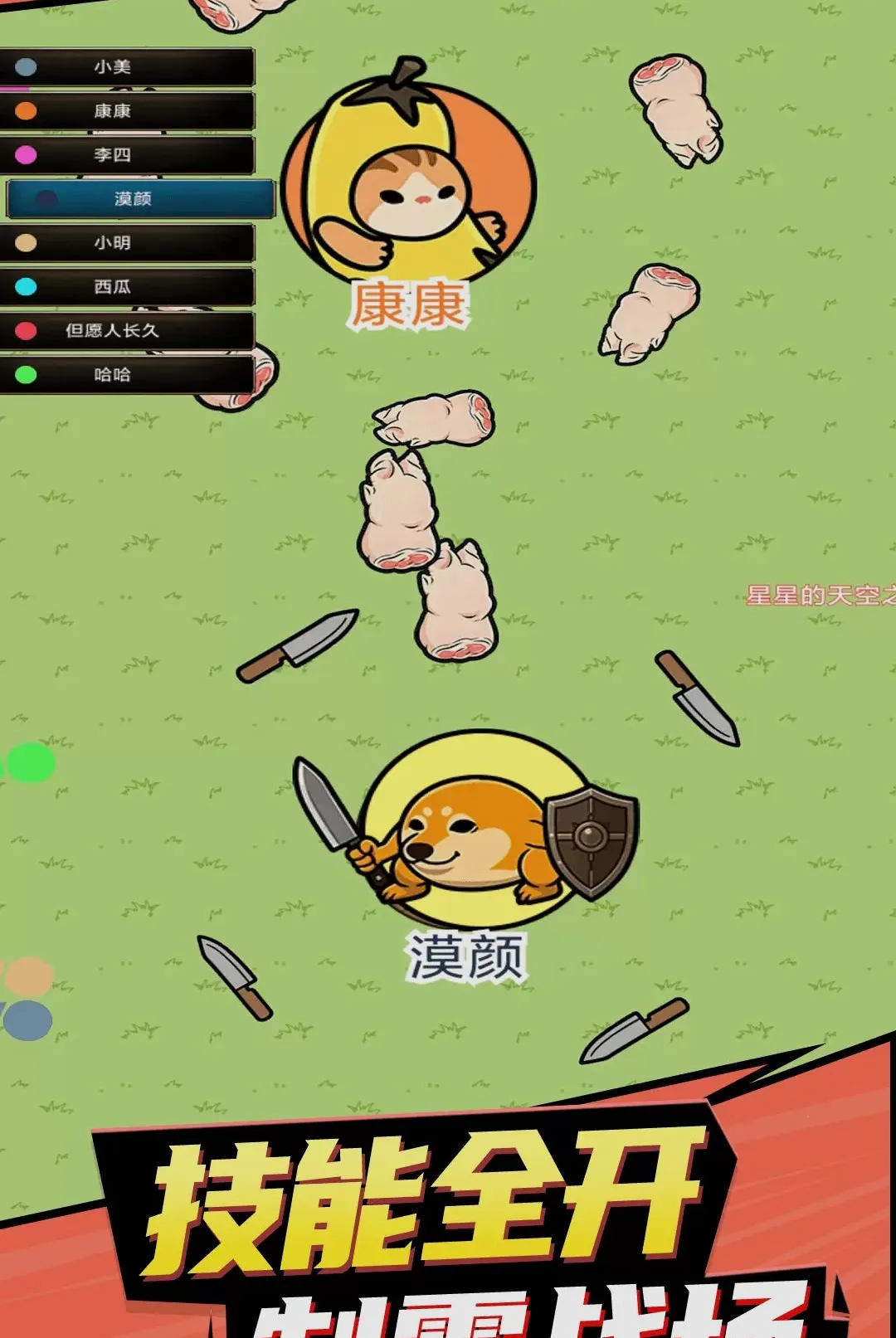 ���մ���ð��(����ս����Ϸ)v1.0.1 ��׿���ͼ3