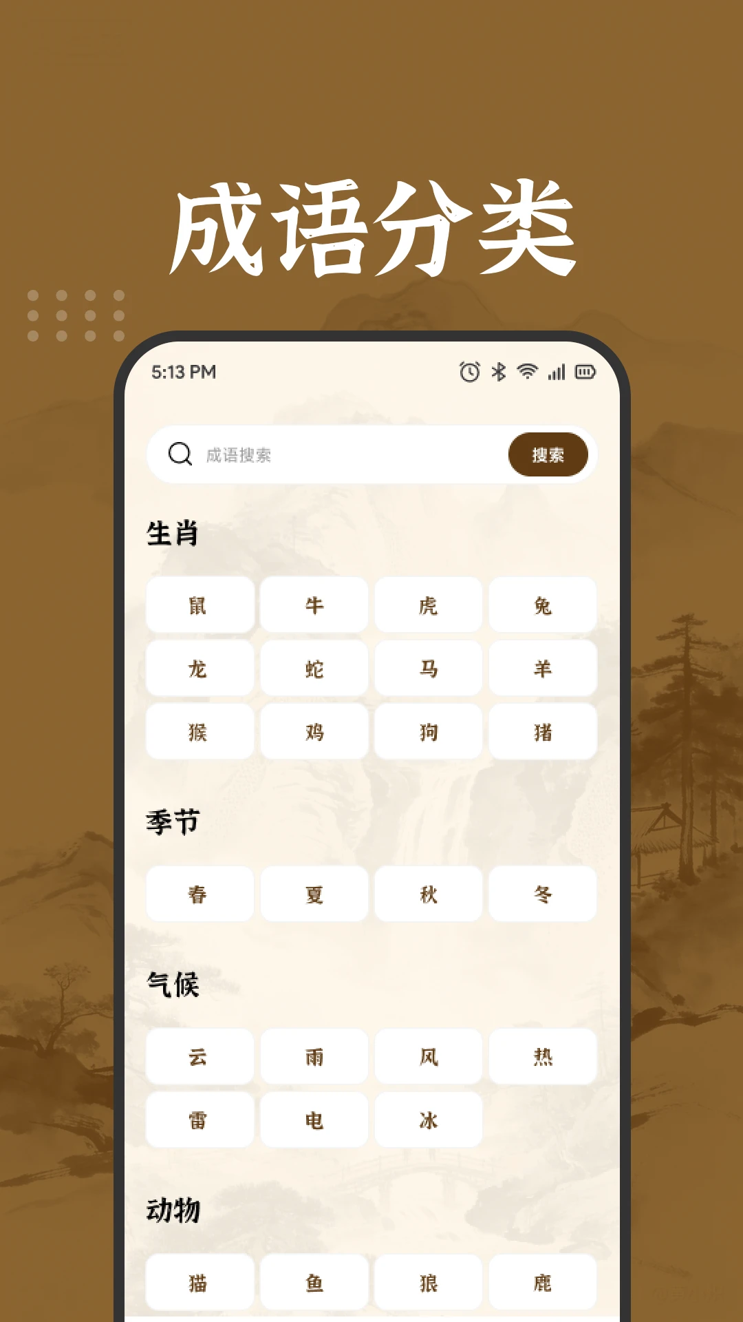 ��������APP(�������ѧϰ����)v1.2 ��׿���ͼ2