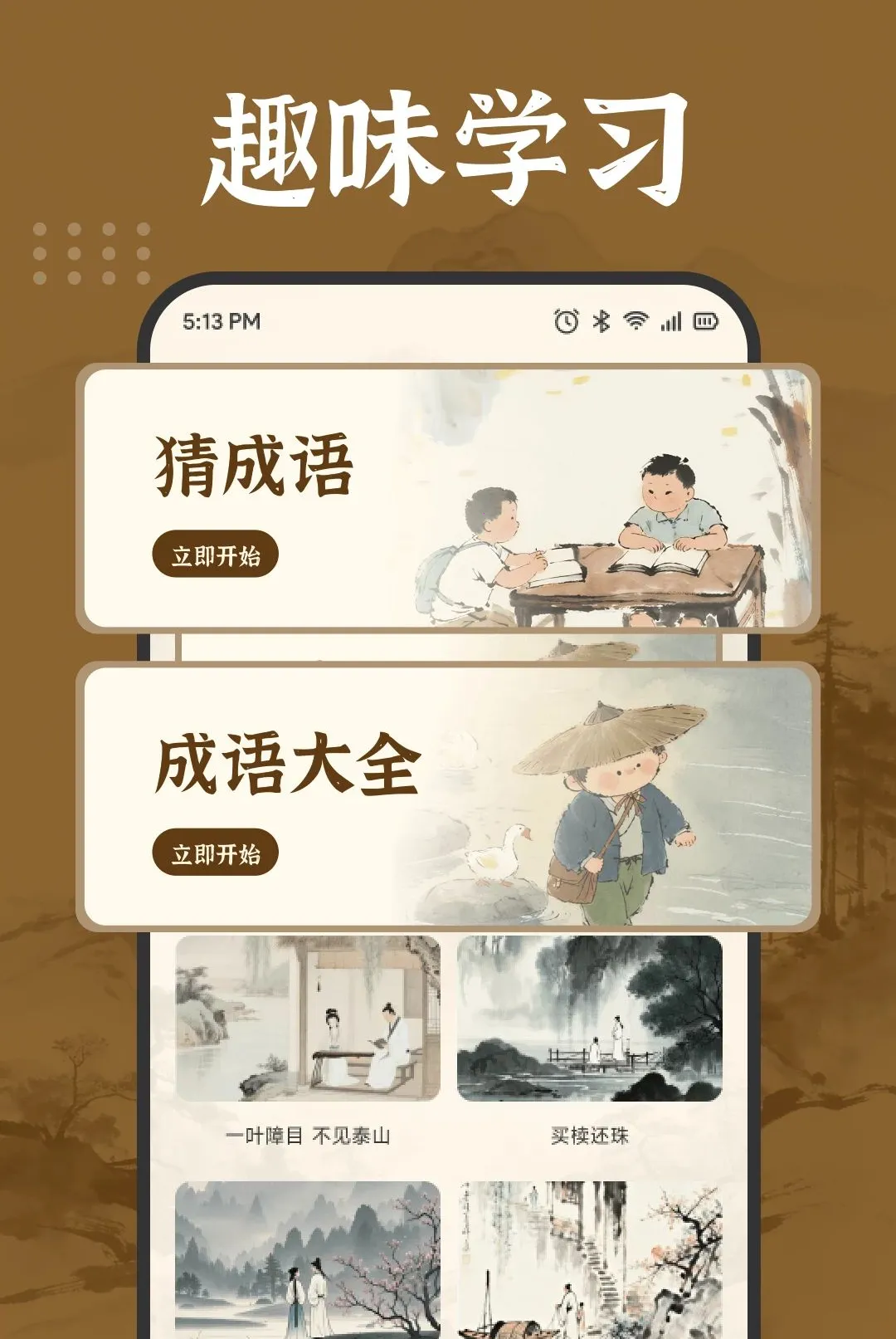 福利答题APP(国风答题学习工具) 福利答题APP(国风答题学习工具)