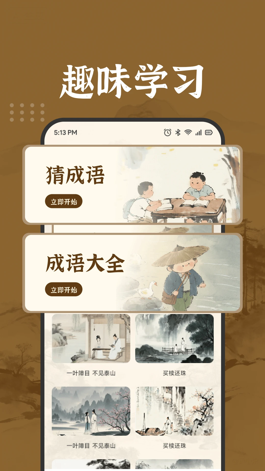 ��������APP(�������ѧϰ����)v1.2 ��׿���ͼ0
