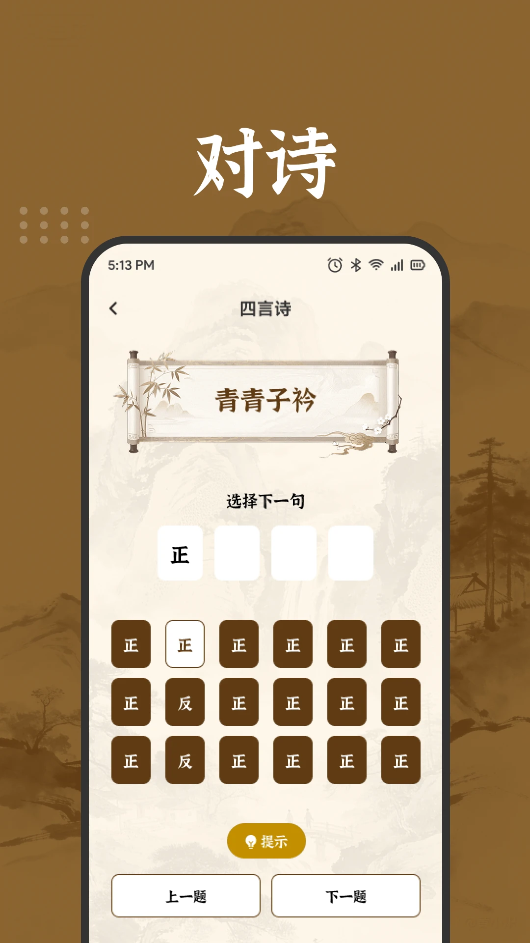 ��������APP(�������ѧϰ����)v1.2 ��׿���ͼ1