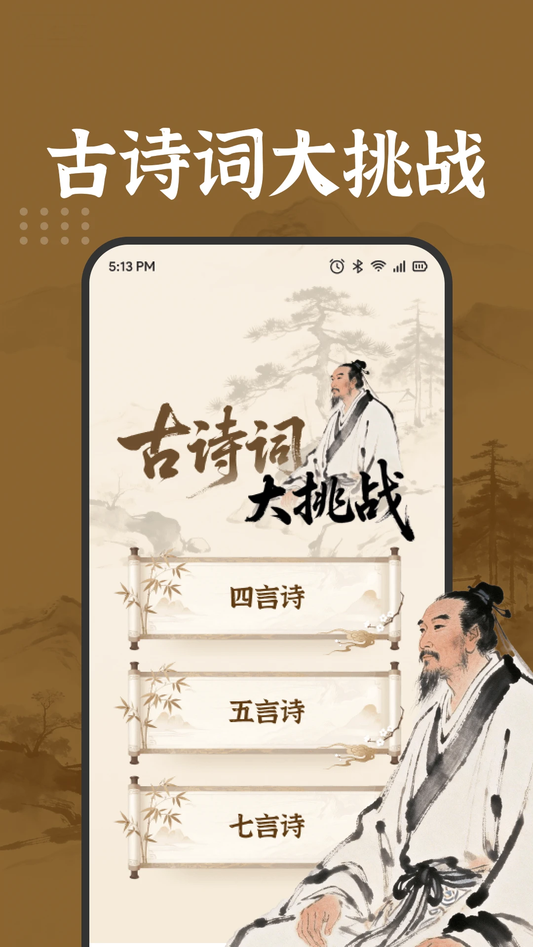 ��������APP(�������ѧϰ����)v1.2 ��׿���ͼ3