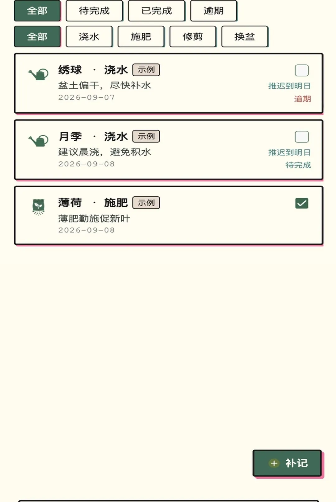 ��԰СԺ2026���°汾v1.0.1 ��׿���ͼ2