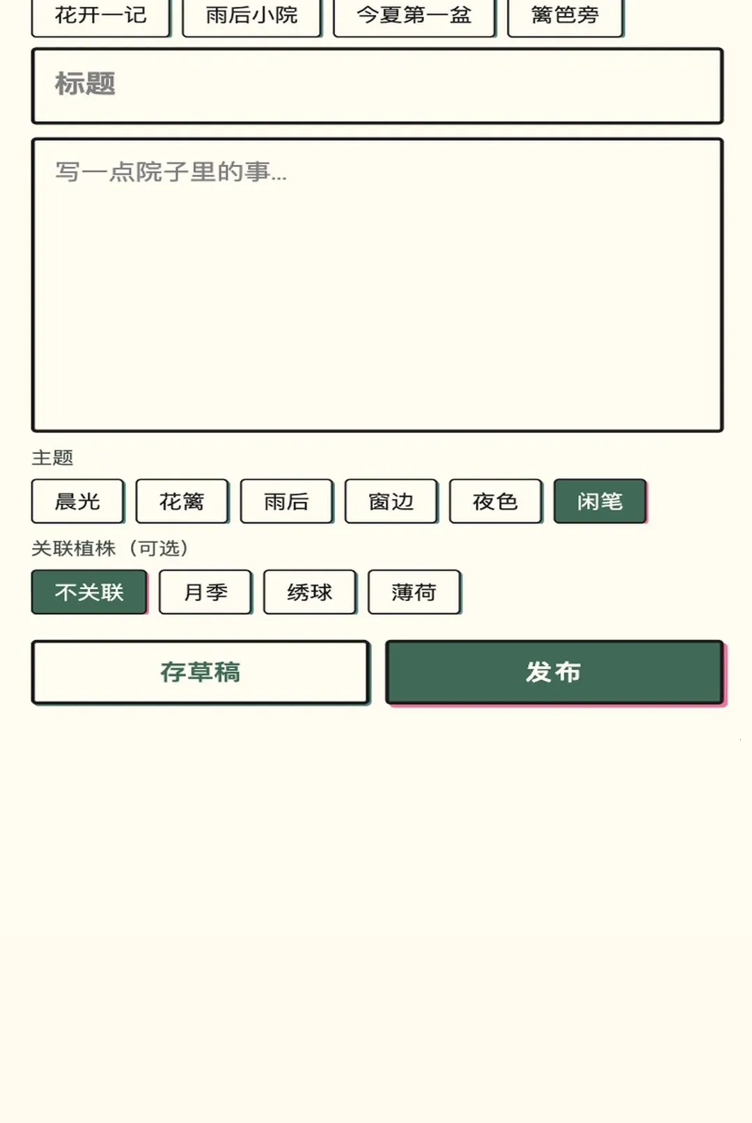 ��԰СԺ2026���°汾v1.0.1 ��׿���ͼ3