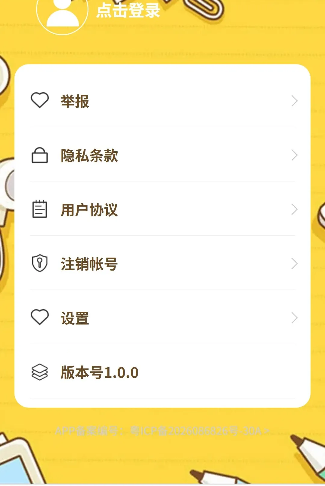�����ɴ�(֪ʶ��������)v1.0.0 �ٷ������ͼ3