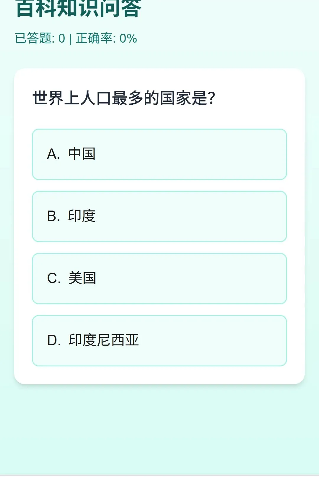 �����ɴ�(֪ʶ��������)v1.0.0 �ٷ������ͼ2