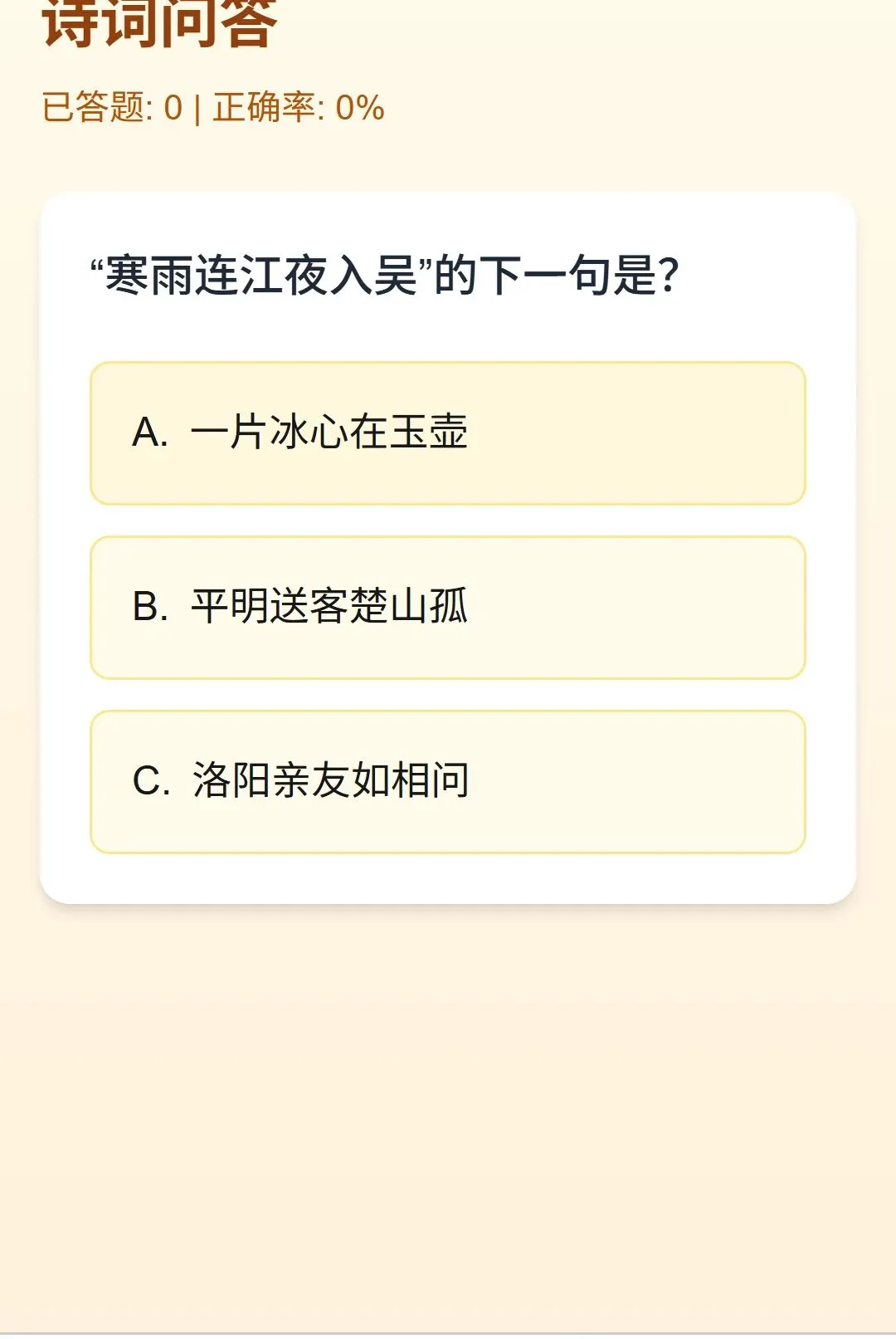 �����ɴ�(֪ʶ��������)v1.0.0 �ٷ������ͼ1