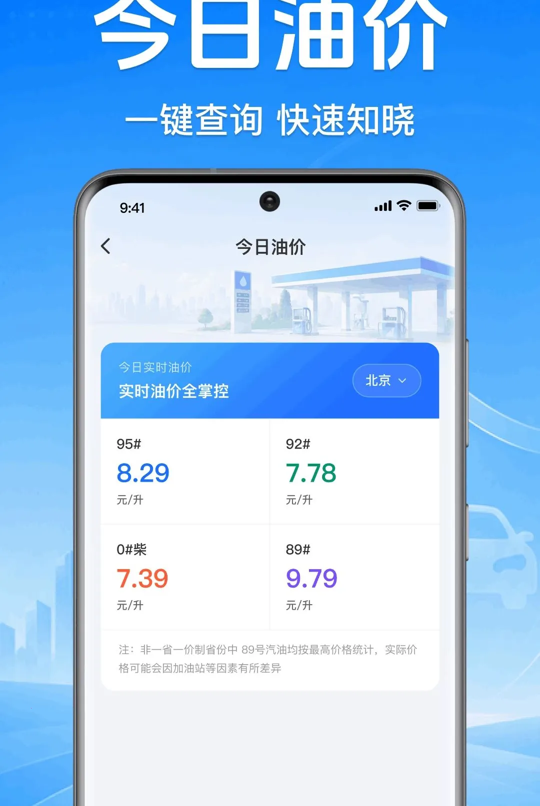 ����˳�糵��������(��������ƽ̨)v1.0.1.1001 ��׿���ͼ3