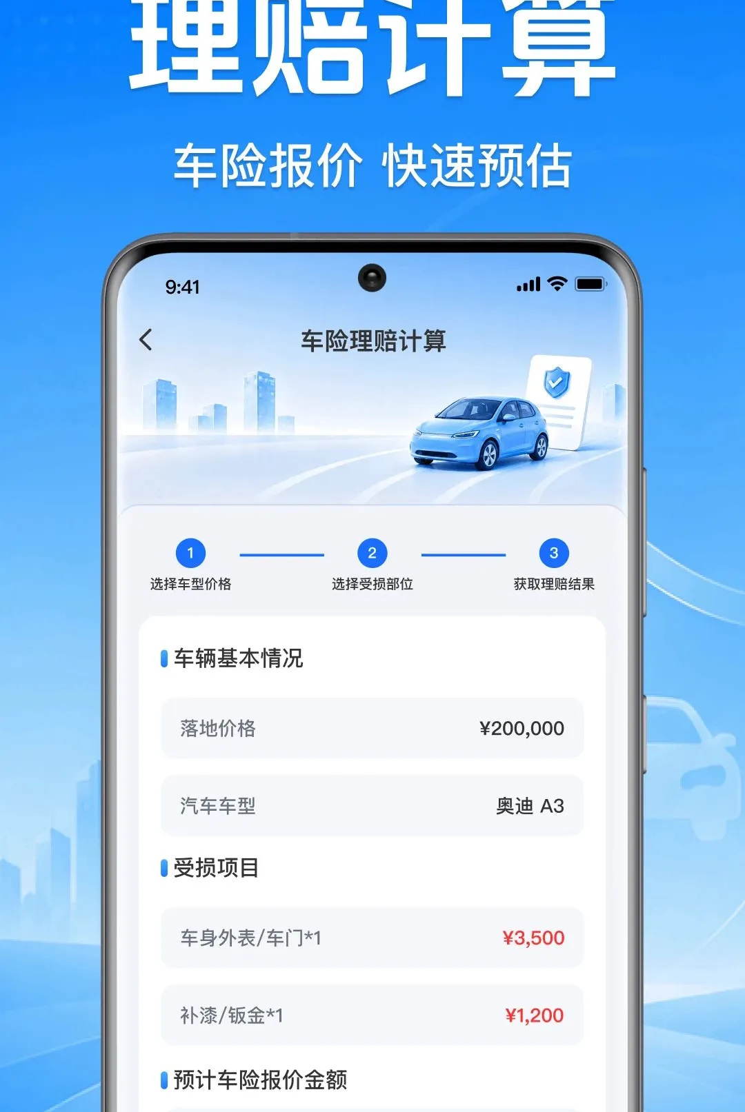 ����˳�糵��������(��������ƽ̨)v1.0.1.1001 ��׿���ͼ1